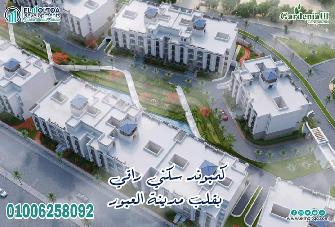 شقق للبيع فى القاهرة الجديدة 2023